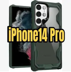 iPhone14 Proケース バンパーカバー　耐衝撃　スリム　ミリタリー