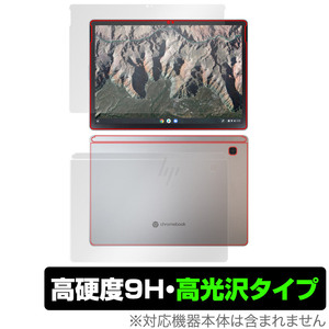 HP Chromebook x2 11-da0000 シリーズ セルラーモデル 表面 背面 フィルム セット OverLay 9H Brilliant for クロームブック 高硬度高光沢