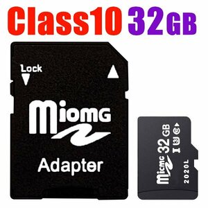 SDカード 容量32GB Class10 UHS-I 対応 MicroSDメモリーカード 変換アダプタ付 マイクロ SDカード メール便送料無料 SD-32G