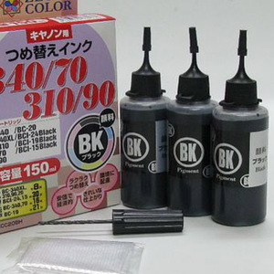 ★BC340/BC310/BC90/BC70用詰め替えインクセット★顔料BK150ml