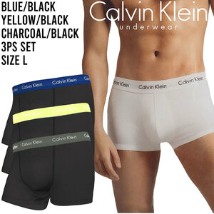 Calvin Klein カルバンクライン ボクサーパンツ 新品 ブラック 3枚セット Lサイズ ブルー イエロー チャコール