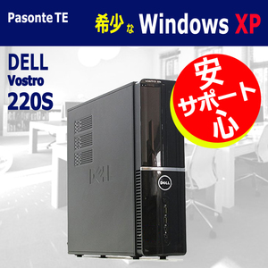 高速 希少 Windows XP 中古パソコン DELL Vostro 220s Core 2 Duo HDD 500GB メモリ 4GB WPS Office 付き
