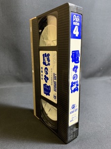 『EW 非売品 天外魔境　電々の伝　電脳電劇カブキ伝　VHS　ビデオテープ』