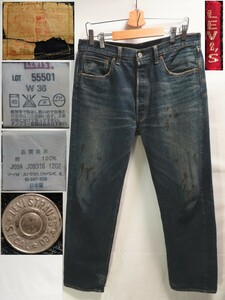 日本製(2002年製)★W36(約87cm)【LEVIS/リーバイス】ビンテージ/1950年代/501xx/55501/復刻/赤耳/隠しリベット/ヒゲ/色落ちUSED加工/