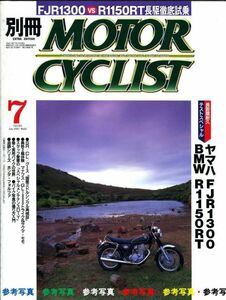 別冊モーターサイクリスト2001/7■ヤマハFJR1300/BMW R1150RT/ホンダ・フォルツァ/ヤマハDT1/SR400&CL400&グース350