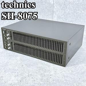 良品 テクニクス SH-8075 グラフィックイコライザー エフェクター Technics オーディオ機器 音出し確認済み