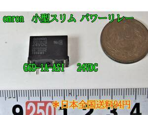 23-7/21 オムロン(omron) 小型スリム パワーリレー G6D-1A-ASI 24VDC ＊日本全国送料94円