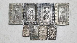 【文明館】一分銀 一朱銀 二朱金 8点セット 時代物 日本古銭貨幣 カ88