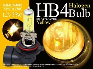 グロリア Y34用 HB4ハロゲンバルブ 黄金光 3000K相当 2本