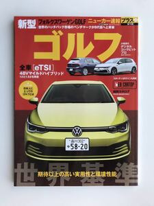 【送料込】新型フォルクスワーゲンGOLF ゴルフ ニューカー速報 第75弾