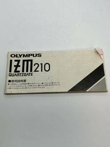 704-25B　(送料無料）オリンパス　OLYMPUS　IZm210 取扱説明書（使用説明書）