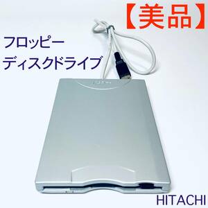 【美品】フロッピーディスクドライブ　HITACHI PC-UF2331 シルバー