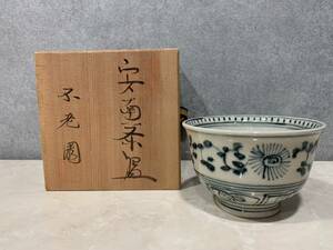 1円～ おそらく未使用 茶道具 湯呑 共箱 時代物 古美術品 現状品 詳細不明