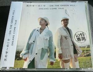 DREAMS COME TRUE　次のせ〜の! で - ON THE GREEN HILL ドリカム
