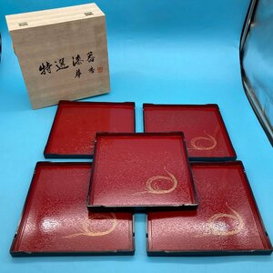 【10013O182】特撰漆器 華香 盆セット 四方盆 5枚 伝統工芸品 木箱付き 24.7㎝ 正方形 茶道具 煎茶道具 漆 お茶席