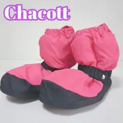 【良品】Chacottチャコット　バレエ　オーバーシューズ　ピンク