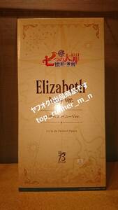 【未開封品】七つの大罪 憤怒の審判　エリザベス バニーVer.　フリーイング