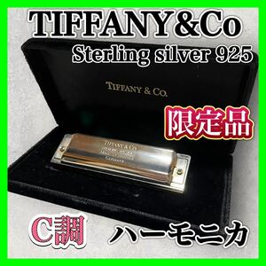 Tiffany&Co ハーモニカ Sterling silver 925 希少品 ホーナー HOHNER 楽器 ティファニー