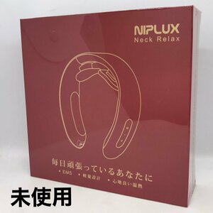 【未使用】 ＮＩＰＬＵＸ ニップラックス ＮＰ－ＮＲ２０Ｒ ＮＥＣＫ ＲＥＬＡＸ ネックリラックス 家庭用 マッサージ 電化製品/246