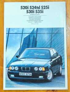 BMW 520i 524td 525i 530i 535i カラーカタログ 内装カタログ 1990