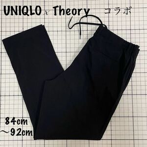 良品 ユニクロ【UNIQLO】× セオリー【Theory】感動イージーパンツ コラボ ヒモ ウエスト84〜92cm/股下78cm ブラック/黒 321-444609 L？？