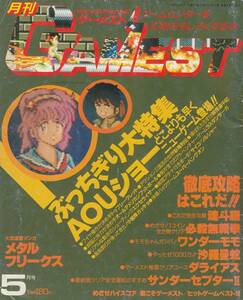 ゲーメスト GAMEST 1987年 5月号 No. 8