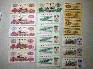 中国　紙幣　大量　2角　中国人民銀行 外国紙幣 中国紙幣 