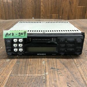 AV3-509 激安 カーステレオ テープデッキ MITSUBISHI RH-5915 34B045 01263059 カセット FM/AM 通電未確認 ジャンク