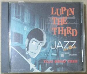 LUPIN THE THIRD JAZZ　the 2nd (CD)　大野雄二 ルパン三世