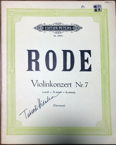 ローデ ヴァイオリン協奏曲 第7番 イ短調 Op. 9 (バイオリン+ピアノ) 輸入楽譜 Rode Violinkonzert No.7 洋書
