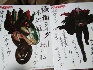 シン・仮面ライダー第2弾イラストサインペーパー仮面ライダーverシン・仮面ライダー第3弾イラストサインペーパー仮面ライダー第２号ver特典