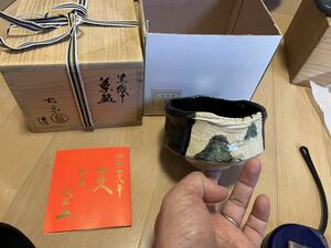 佐々木松楽 造　小林太玄 栞　黒織部　黒茶碗　抹茶碗　茶道具　共箱　山図