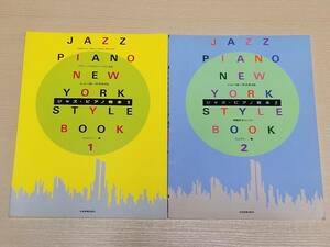 三上クニ『ニューヨーク・スタイル ジャズ・ピアノ教本 1・2』2冊セット 全音楽譜出版社/バリー・ハリス