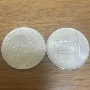 マレーシア 記念硬貨 2枚 美品 コ13