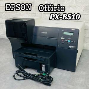 EPSON Offirio ビジネスプリンター PX-B510インクジェットプリンタ エプソン オフィリオ ネットワーク標準対応 両面印刷標準対応