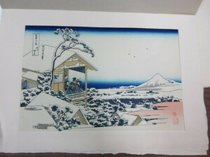 複製版画　北斎富嶽三十六景　『礫川雪ノ旦』　1枚　彩色木版刷　錦絵　高見澤浮世絵研究所　風景画　葛飾北斎　富士山　英文解説付