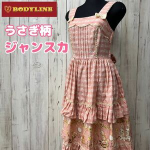 M■ BODYLINE ボディライン うさぎ柄 ジャンパースカート くすみピンク Mサイズ ワンピース ロリータ 量産型 個性的 春 夏 ジャンスカ 