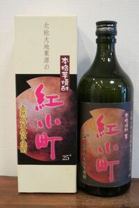 本格芋焼酎 壺熟成「紅小町」北総大地の栗源特産ベニコマチ100% 化粧箱付 須藤本家 千葉県君津市