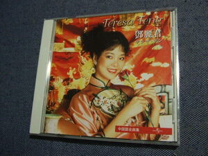 て★音質処理CD★テレサ・テン鄧麗君Teresa Teng 『中国語全曲集 ベスト&ベスト』昴★8枚まで同梱送料160円★改善度、多分世界一