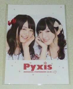 Pyxis(伊藤美来/豊田萌絵) 1st Anniversary Party～Pyxis 1歳のお誕生日大作戦～ メモリアルフォトブック