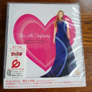 Do As Infinity /魔法の言葉～Would you marry me?～CD＋DVD AVCD-30489/B 新品未開封送料込み