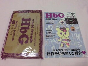 HbG 　カラフルチャームつき横長トートバッグ　　HbG 2010 AUTUMN/WINTER　＜190517＞ 