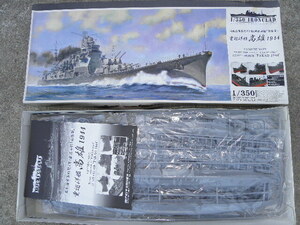 49 アオシマ 日本海軍 重巡洋艦 高雄 1944 1/350 プラモデル 未組立 / 模型 軍艦 戦艦