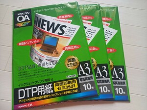 kokuyo A3 DTP用紙　10枚入り3セット　カラーインクジェットプリンタ対応　コクヨ　a3