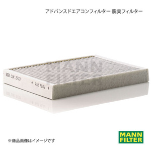 MANN-FILTER マンフィルター アドバンスドエアコンフィルター 脱臭フィルター VOLVO S80 AB5254 B525 (純正品番:31366123) CUK2733