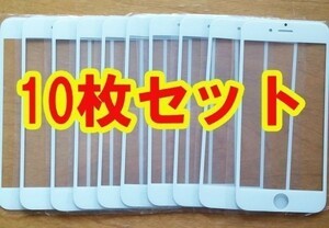 国内配送★送料200円★iphone5画面割れ修理交換用液晶フロントパネルガラスパネル白(カラーチェンジ可能)パーツリペア用10枚セット