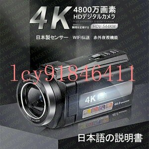 ビデオカメラ 4K 4800万画素 デジタルビデオカメラ 4800W撮影ピクセ ル 日本語の説明書 DVビデオカメラ 16倍ズーム 日本製センサー