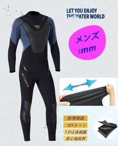 3ｍｍ ウェットスーツ メンズ サーフィン フルスーツ バックジップ ネオプレーン ダイビング　Lサイズ