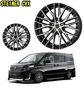 [業販限定販売] [新品] [20インチ] [STEINER CVX] [8.5J+35] [255/45R20] [アウトランダー] [4本セット] [シュタイナー] [AME] [KYOHO]