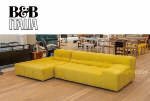 ◇B&B Italia B&Bイタリア｜Tufty-Too タフティートゥー カウチソファ 約170万 神奈川 直接引取り可 税込み